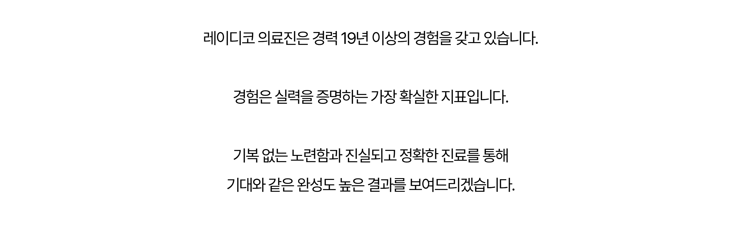 19년 경험은 실력의 가장 확실한 지표 — 기복 없는 노련함